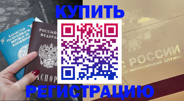 временная регистрация госуслуги в Межгорье