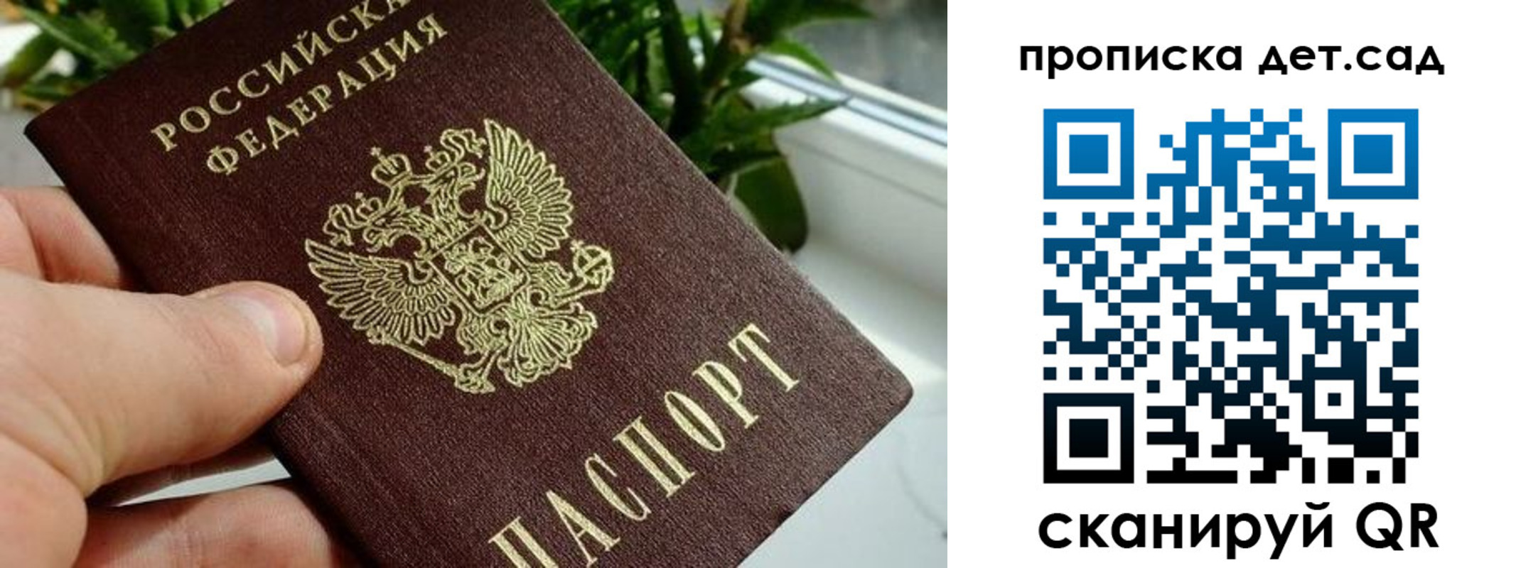 временная регистрация собственник в Межгорье