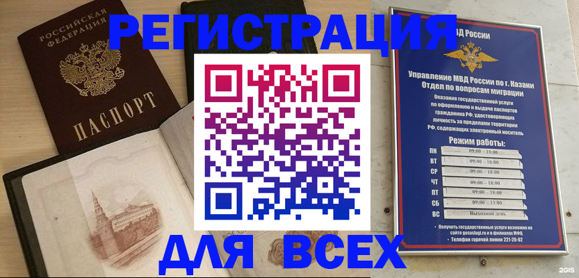 прописка для кредита в Межгорье