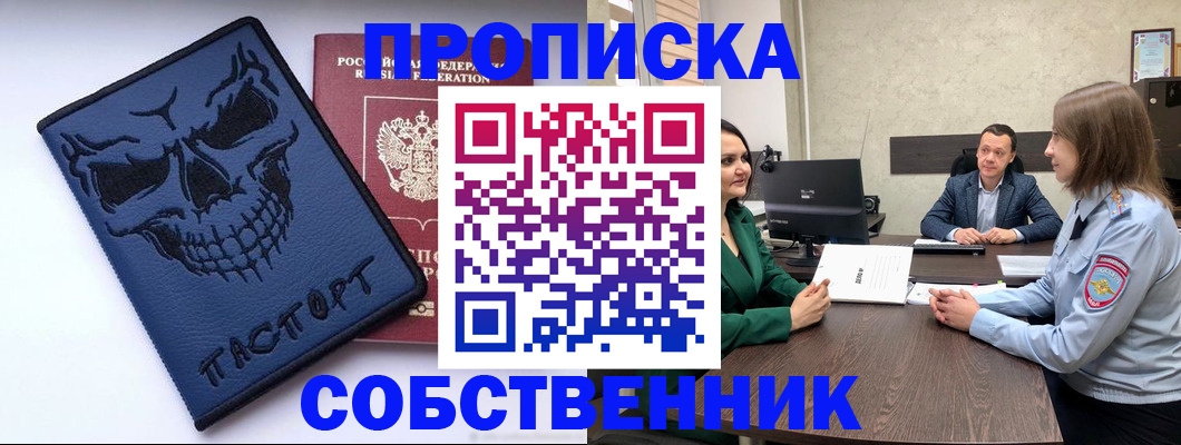 регистрация для школы в Межгорье